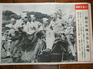 東京日日新聞写真特報　ヒトラーユーゲント　写真ポスター レトロ