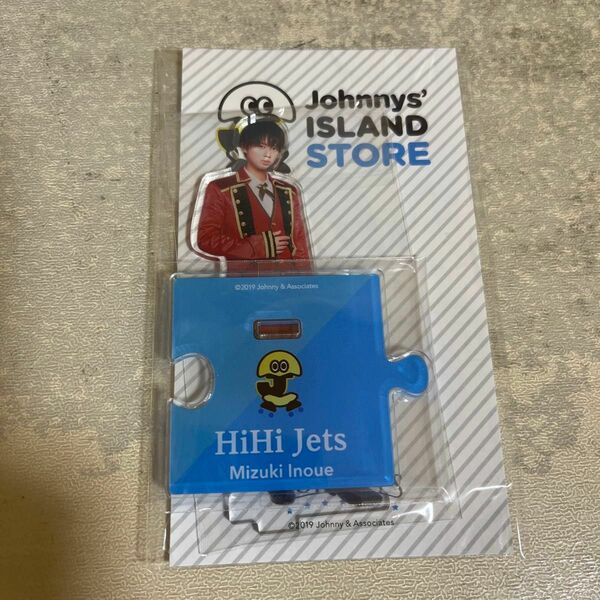 【最終値下げ】HiHi Jets 井上瑞稀 アクリルスタンド Johnnys ISLAND STORE 2019