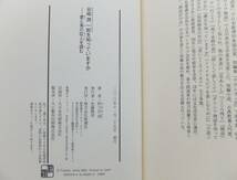 谷崎潤一郎を知っていますか　愛と美の巨人を読む　阿刀田高　2020年初版・帯　新潮社_画像6