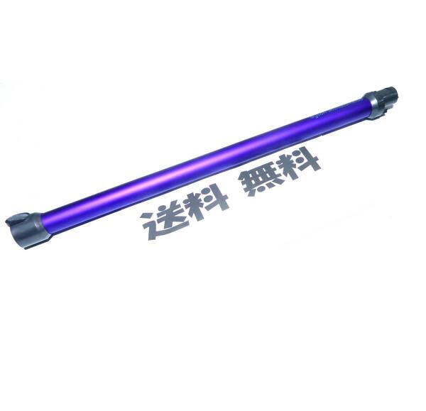 美品■送料無料■ Dyson 純正品 V6 motor head 延長管 ロングパイプ (DC61 DC62 SV07 HH08) ダイソン コードレス用 　青紫色　　　【206】