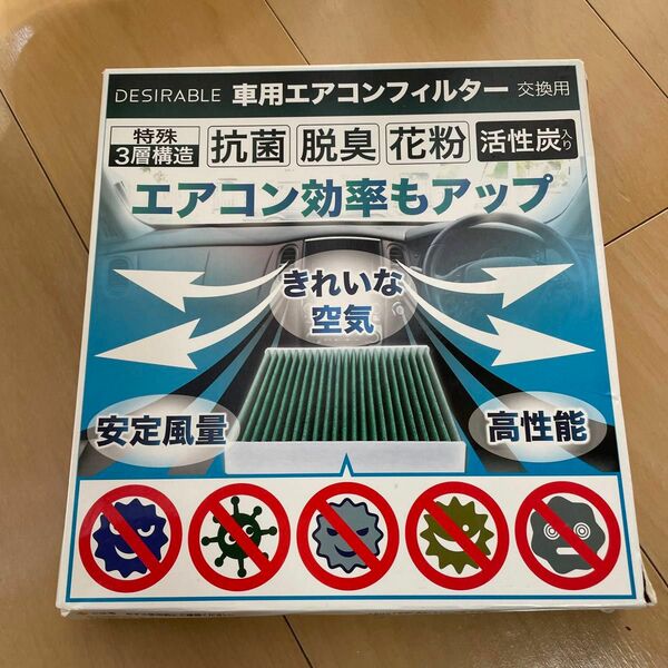 Desirable製 特殊3層構造＆活性炭入り 交換用 エアコンフィルター PM2.5除去　型式　SA002