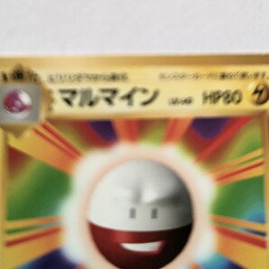 早いもの勝ちの即決出品 ポケモンカード 旧裏 1 マルマイン Pokemon Electrode トレーディング カード Tradingの画像5