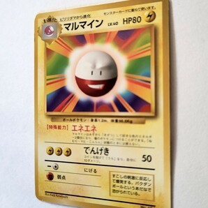 早いもの勝ちの即決出品 ポケモンカード 旧裏 1 マルマイン Pokemon Electrode トレーディング カード Tradingの画像4