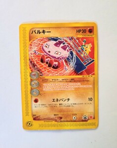 早いもの勝ちの即決出品　　バルキー　 （023/p） 人気 プロモーションカード　pマクドナルド　オリジナルポケモンカードe