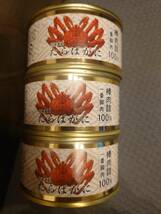 【3缶セット】三共食品 たらばがに缶 ご褒美 贈り物_画像1