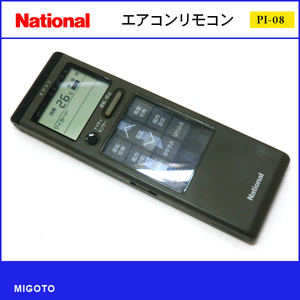 ■ナショナル/National エアコン用リモコン A75C193 ■中古【清掃・動作OK 錆び無し 赤外線保証！】 