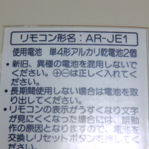 ■富士通ゼネラル/FUJITSU エアコンリモコン AR-JE1■中古【清掃・動作OK 錆び無し 赤外線保証！】 _画像4