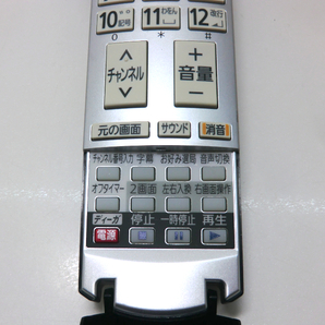 ■パナソニックPanasonic VIERA/ビエラ テレビリモコン TVリモコン N2QAYB000201■中古品【清掃・動作OK 錆び無し 赤外線保証！】 の画像4