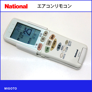 ■ナショナル/National エアコンリモコン A75C2381■ホルダー付き■中古【清掃・動作OK 錆び無し 赤外線保証！】 