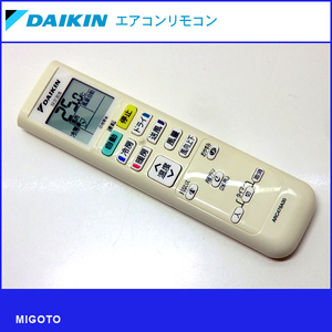 ■ダイキン/DAIKIN エアコン用リモコン ARC478A30■中古【清掃・動作OK 錆び無し 赤外線保証！】 