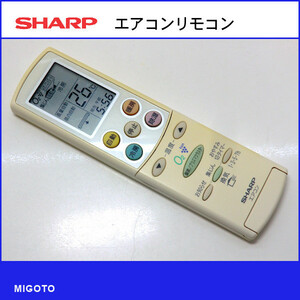 ■シャープ/SHARPエアコンリモコン A679JB■中古【清掃・動作OK 錆び無し 赤外線保証！】 