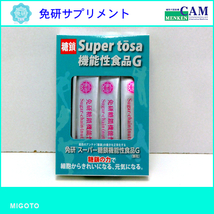 【新品トライアル！】免研糖鎖サプリ 糖鎖食品 糖鎖栄養素含有食品G(顆粒タイプ)12包入【ツバメの巣・ホスファチジルセリン(PS)配合】 _画像1