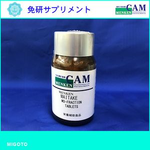 ■新品■免研サプリ 免研マイタケMDフラクション タブレットタイプ◆ 300mg×300錠【健康食品】 