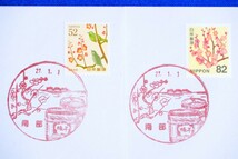 FDC 平成27年 元旦風景印 南部局 元旦印 みなべ 梅 うめ 鶯 うぐいす 縁起物 和歌山県 2015年 ３通【中古】_画像4