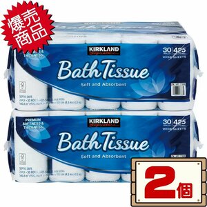 ★送料無料エリアあり★ コストコ カークランド トイレットペーパー 30ロール×2個 リニューアル 【バスティッシュ】