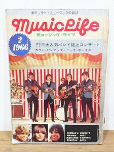 211★MUSIC LIFE ミュージック・ライフ 1966年2月号 ビーチ・ボーイズ アストロノウツ ビートルズ★