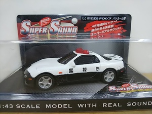 ■ IWAYAイワヤ 1/43 Super Sound スーパーサウンドMAZDA RX-7 パトカー 日産フェアレディ 音の出るミニカー