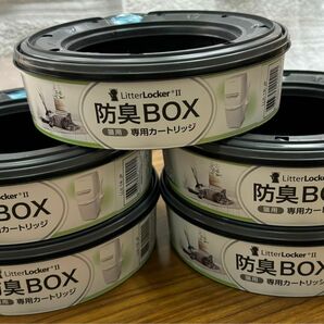 リターロッカーII 防臭　BOX 猫用　専用カートリッジ