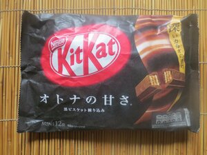 キットカット　オトナの甘さ 深いカカオの香り　切手可