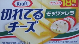 kraft切れてるチーズ　モッツアレラ 切手可