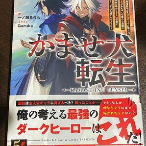 かませ犬転生　たとえば劇場版限定の悪役キャラに憧れた踏み台転生者が赤ちゃんの頃から過剰に努力して、原作一巻から主人公の前に絶望的な