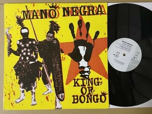 試聴 LP未収録 妖 アシッドジャズ RAP ミクスチャーWhen Good Is One 他 Mano Negra King of Bongo 12 ロンドンナイト Manu Chao オルタナ