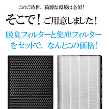 空気清浄機 フィルター FZ-D50HF FZ-D50DF フィルター交換 加湿機 脱臭フィルター 集塵フィルター セット_画像5