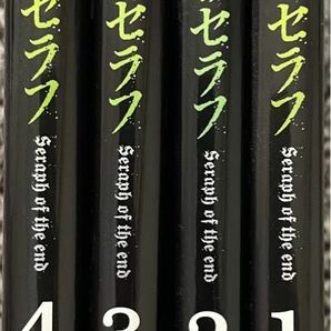 終わりのセラフ　1〜4巻セット（ジャンプ・コミックス） 鏡貴也／原作　山本ヤマト／漫画　降矢大輔／コンテ構成