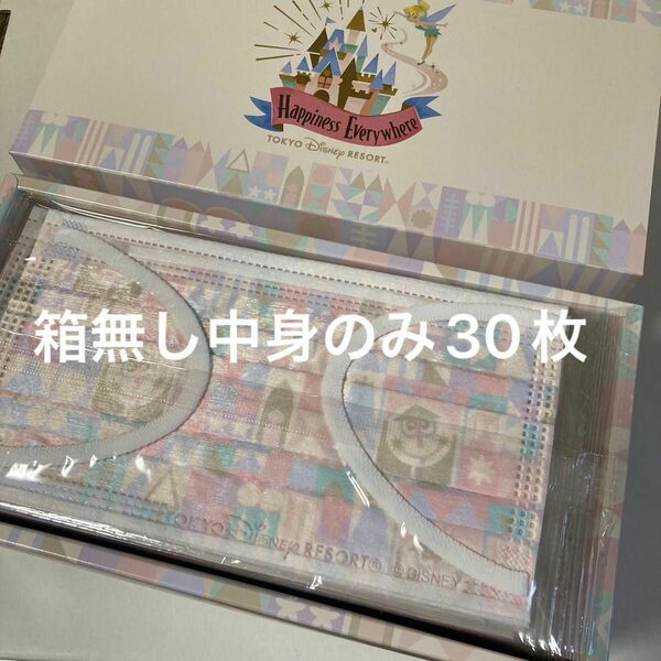 ディズニー　イッツアスモールワールド　不織布マスク　　30枚（個別包装）