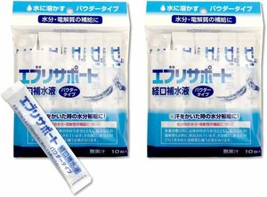 経口補水液 パウダー 粉末 10包入×2個（計20包） エブリサポート 無果汁 日本薬剤