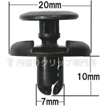 プッシュリベット/内張りクリップ スズキ系など CSW001『100個入』純正品番：09409-07332,90467-07164,74999-4A0A0,MC933388,9S9A-K0-7332_画像3