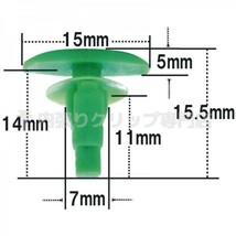 CT415『200個入』ウェザーストリップ/内張りクリップ/トヨタ他　純正品番：67868-12100,67867-12120,67868-97211,909120028,72311-S5S-003_画像3