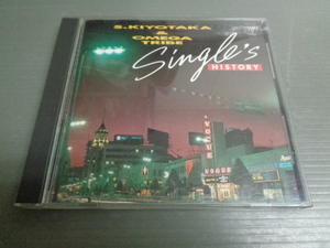  Sugiyama Kiyotaka & Omega Tribe S.KIYOTAKA&OMRGA TRIBE/ single z*hi -stroke Lee SINGLE'S HISTORY*CD