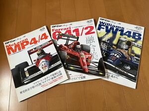 F1 GP Car Vol.1 2 3 3冊セットMP4/4 641/2 FW14B セナ プロスト マンセル