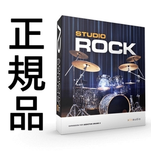 定番ドラム音源 Addictive drums 2 Studio Rock XLN audio 未使用正規品 DTM DAW ボカロ tiktok
