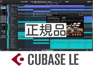 Cubase LE 13 DTM初心者定番DAW 未使用 正規品 ボカロ