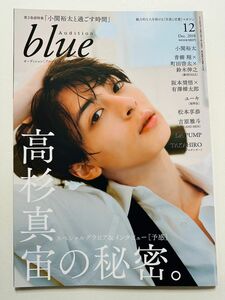 Audition blue オーディションブルー 2018年12月号