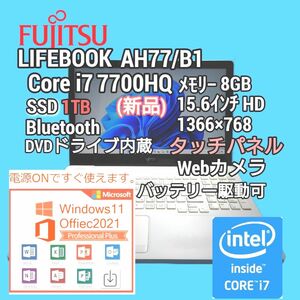 Fujitsu LIFEBOOK AH77/B1 Core i7 SSD 1TB Windows11 Office2021