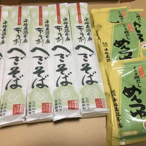 ◎即発送　◎新品未開封　小嶋屋総本店　へぎそば　布乃利そば　5袋　つゆ付き