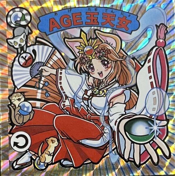 ☆即決☆ 上尾伝説シール スタジオメルファン AGE 玉天女 銀プリズム シール ビックリマン 風 自作シール さん家祭り ガムラツイスト