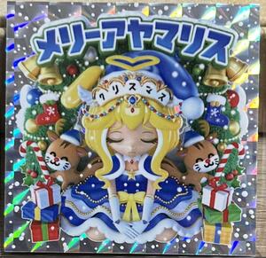 ☆即決☆ AmHAぴ アヤマリス メリーアヤマリス クリスマスレア ブルー シール まんだらけ ビックリマン 風 自作シール さん家祭り