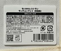 ☆即決☆ ちいかわ ちいかわレストラン 料理長 ランチョンマット ハチワレ うさぎ モモンガ くりまんじゅう カニ_画像2