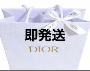 【即発送】Dior ディオール ショッパーショップ袋 1枚 リボン付き 大きいサイズ 未使用品 ショップ袋 紙袋 