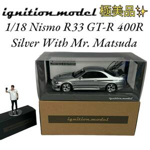 1/18　京商　イグニッションモデル　Nismo R33 GT-R 400R