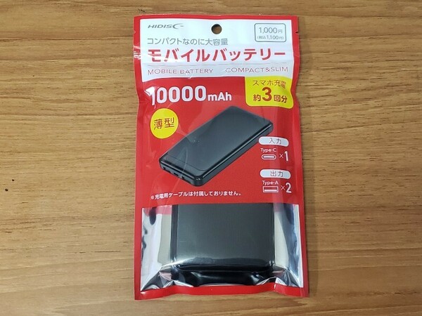 HIDISC　モバイルバッテリー　１００００ｍＡｈ　ＰＳＥ適合品　未開封未使用品　黒／ＢＬＡＣＫ