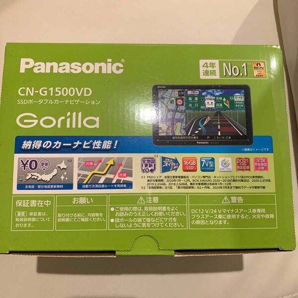 Gorilla SSD ポータルカーナビゲーション CN-G1500VD