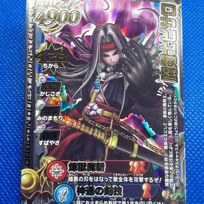 【完品☆劇レア排出ボスカード】魔剣士ピサロ　（ボスカードSー０４）