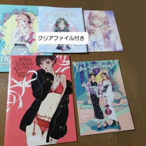 マツオヒロミ AZSA 同人誌 イラスト本 イラスト集 画集 アート本 アートブック CHANSON SECRET GLASSES2