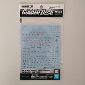 【新品未使用】閃光のハサウェイ汎用 1 （1/144スケール ガンダムデカール HG 122）