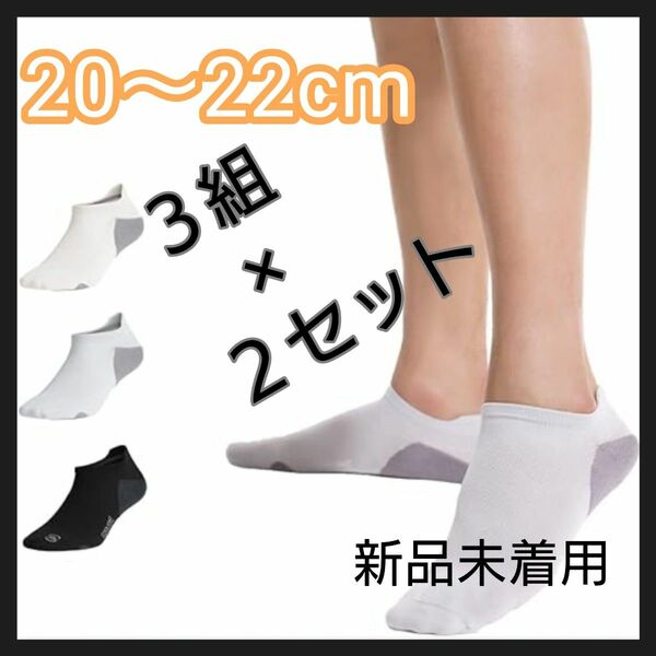 レディース メンズ 靴下 6足組 フリーサイズ 高い伸縮性 通気性 男女兼用 くるぶしソックス ショートソックス ソックス